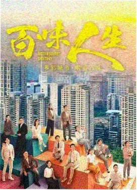 都市悬疑剧集片单封面